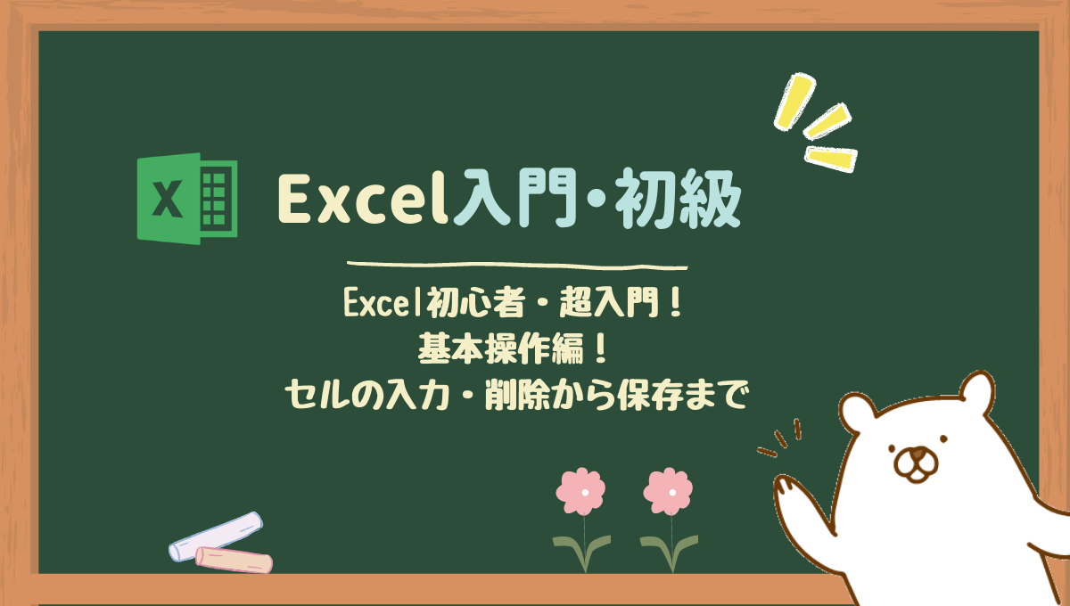excelwork6